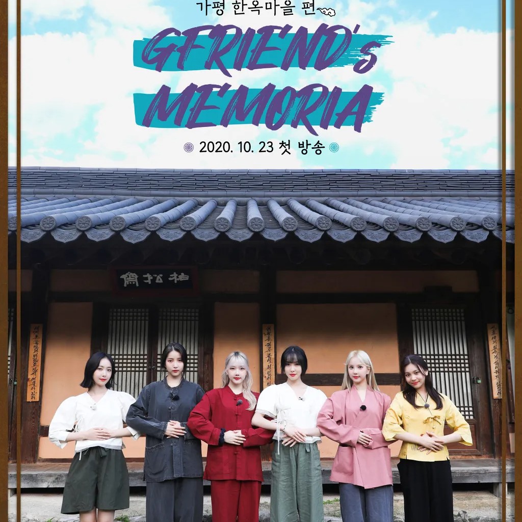 GFRIEND's MEMORIA - 加平