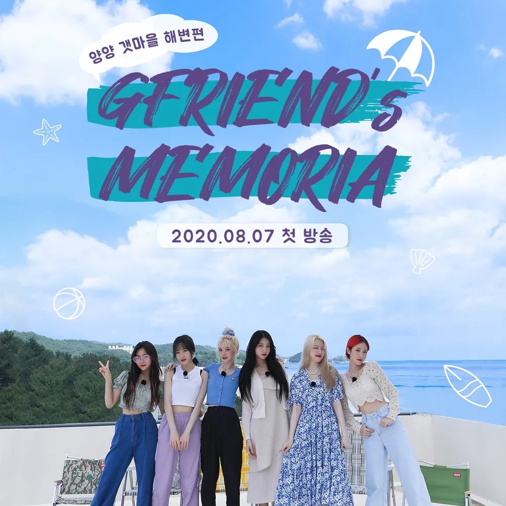 GFRIEND's MEMORIA - 양양