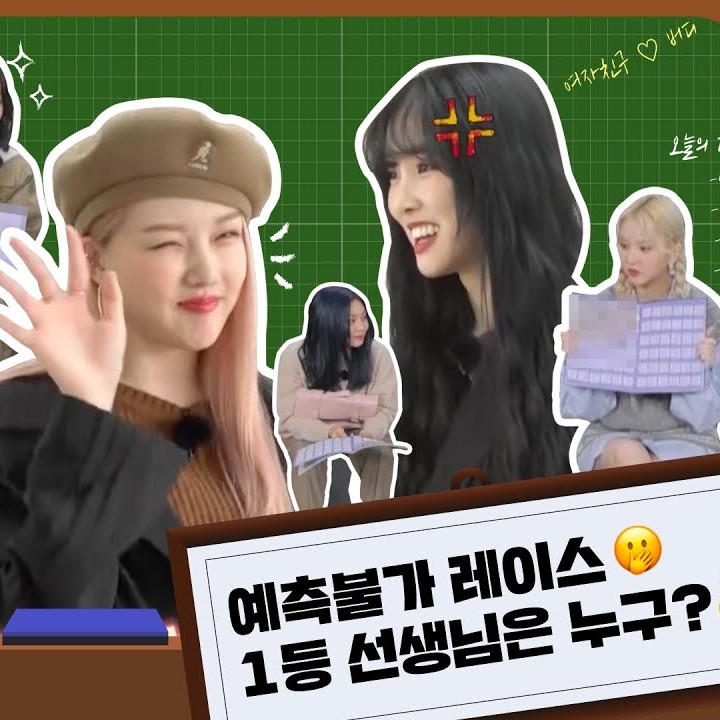 GFRIEND's MEMORIA - 高校